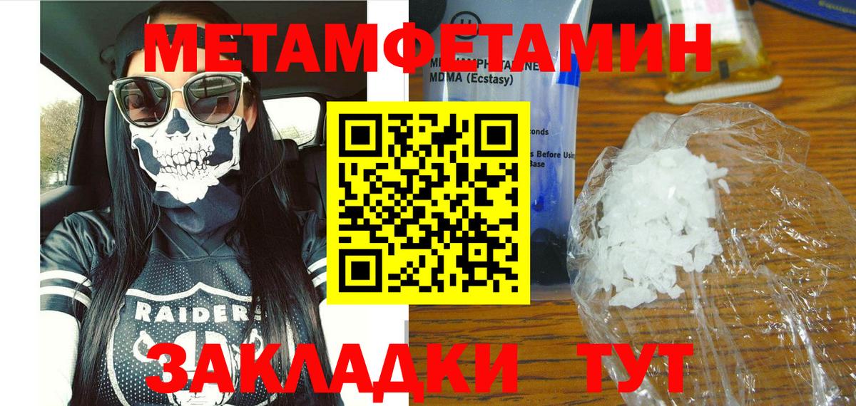АМФЕТАМИН Розовый  Вход с VPN  Амфетамин  Октябрьский 
