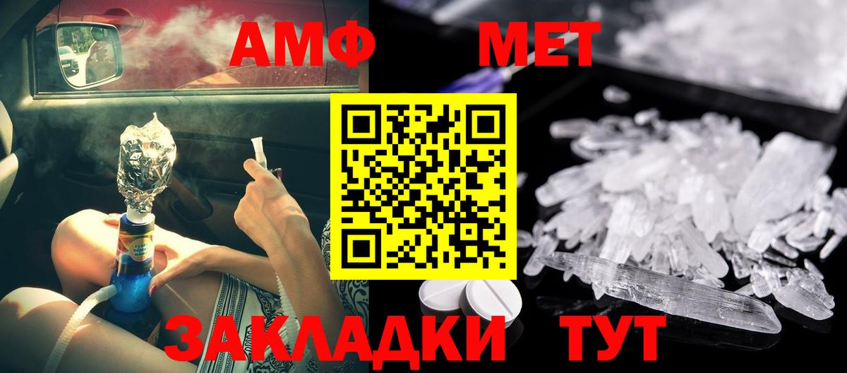 АМФ Розовый Октябрьский