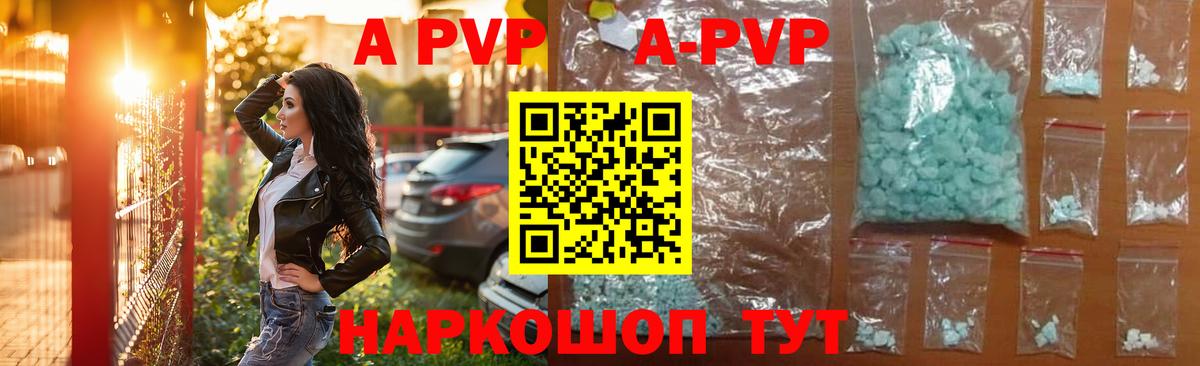 что такое   Октябрьский  Alfa_PVP VHQ  Альфа ПВП Соль  Альфа ПВП 