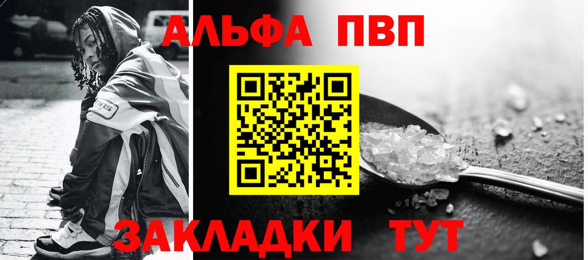 Alpha PVP Соль Октябрьский