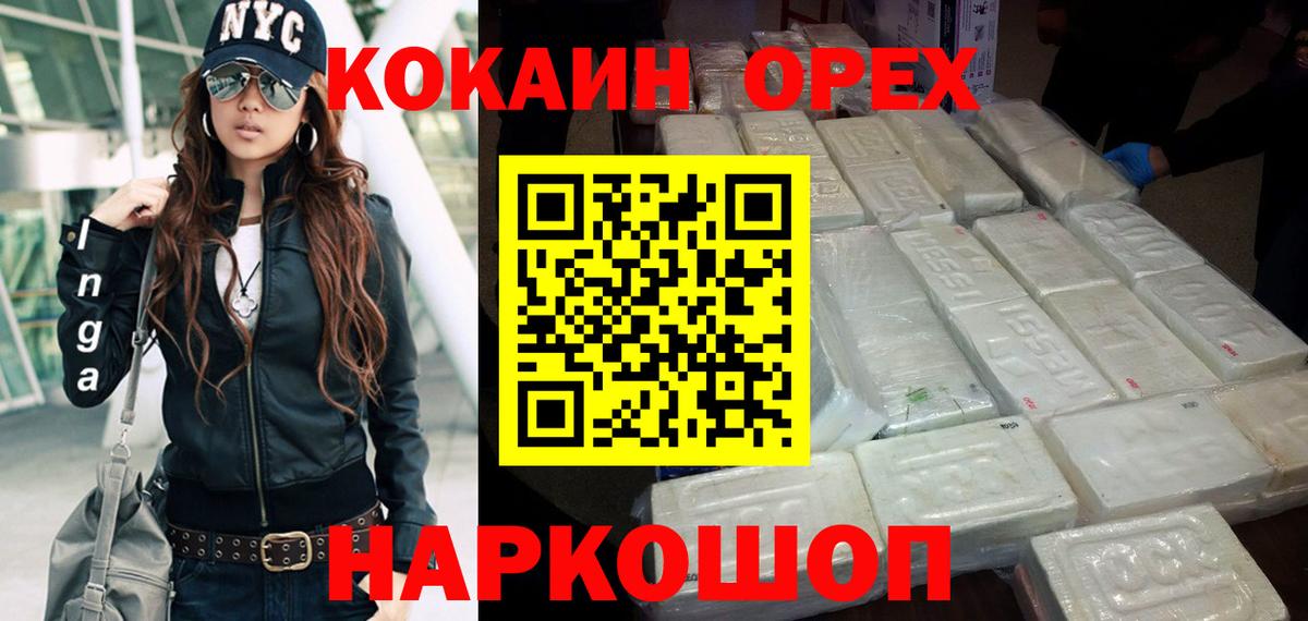 Cocaine Fish Scale  Октябрьский  КОКАИН  COCAIN Columbia 