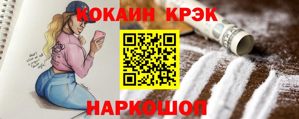 Кокаин FishScale Октябрьский