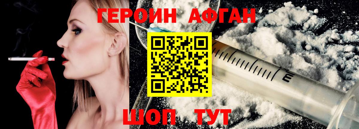 Героин белый Октябрьский