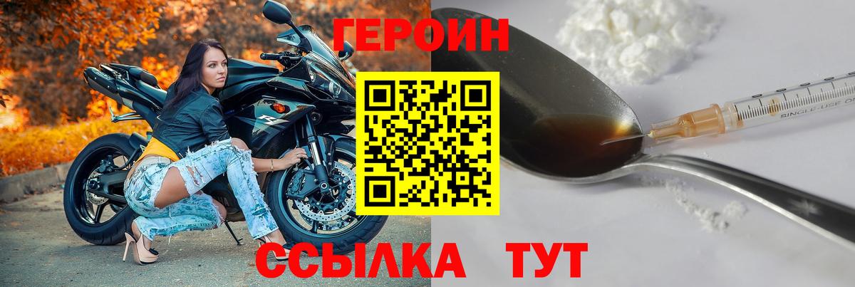 Героин белый  Октябрьский 