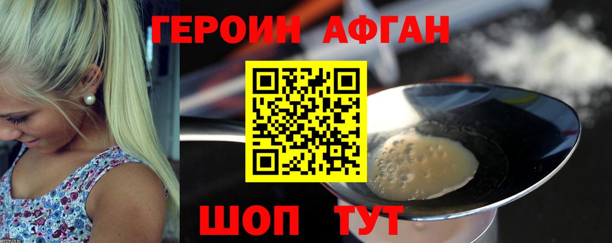 ГЕРОИН белый Октябрьский