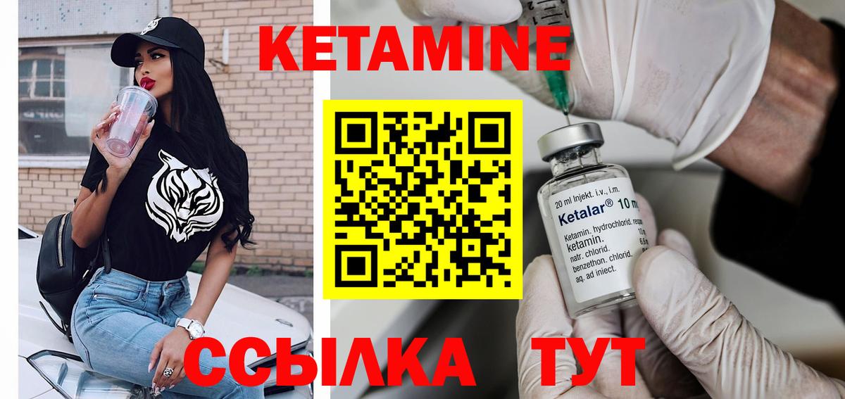 КЕТАМИН ketamine Октябрьский