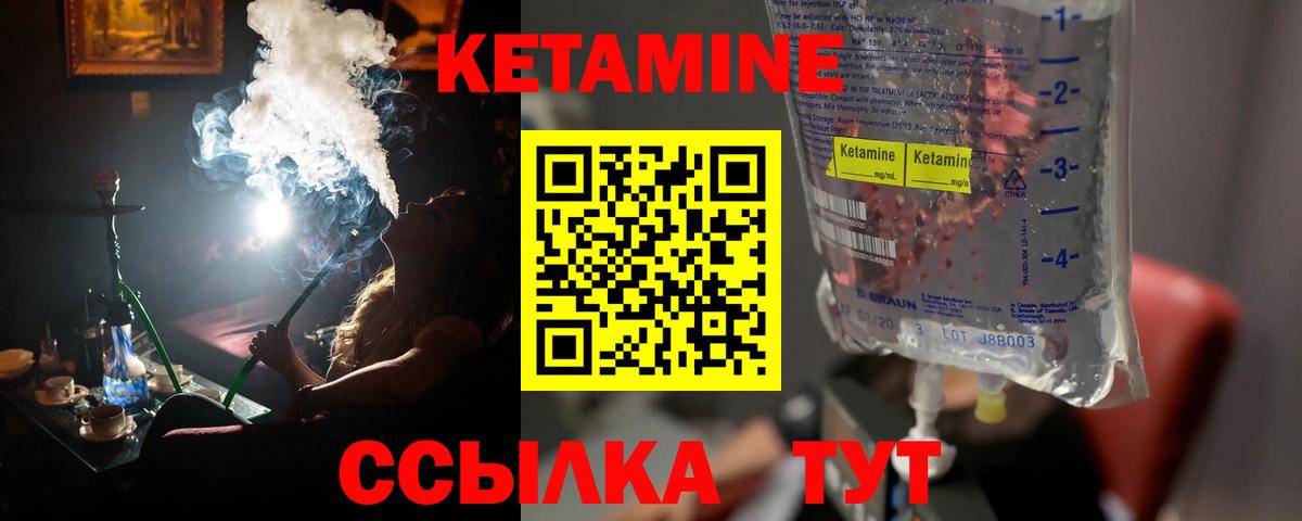 КЕТАМИН ketamine  нарко площадка Telegram  Октябрьский  Кетамин ketamine 