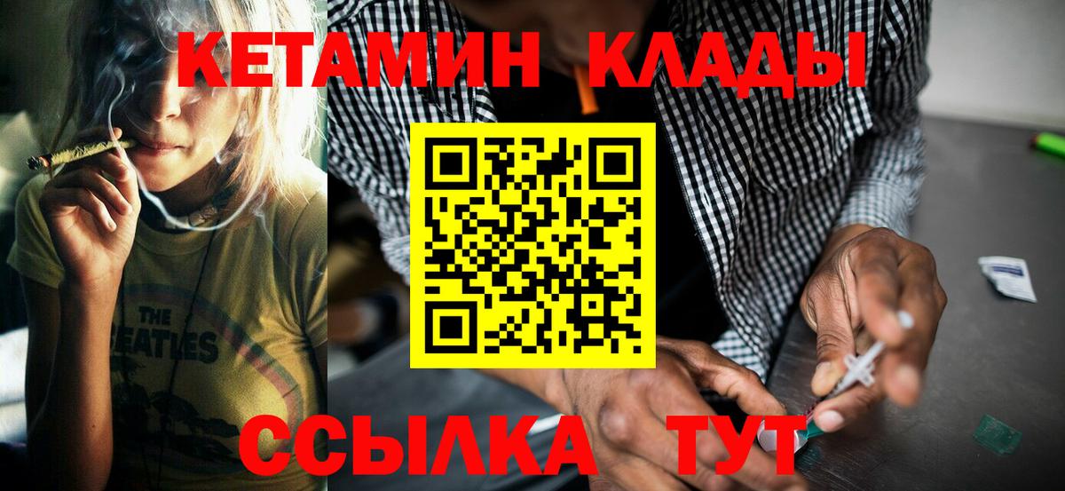 Кетамин VHQ  Кетамин ketamine  Октябрьский  Вход с VPN 