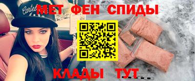 мяу мяу кристалл Камышлов