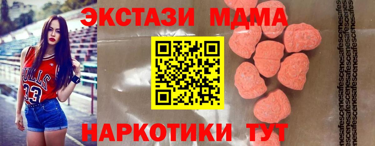 MDMA crystal  Вход с VPN  Октябрьский  MDMA  MDMA молли 
