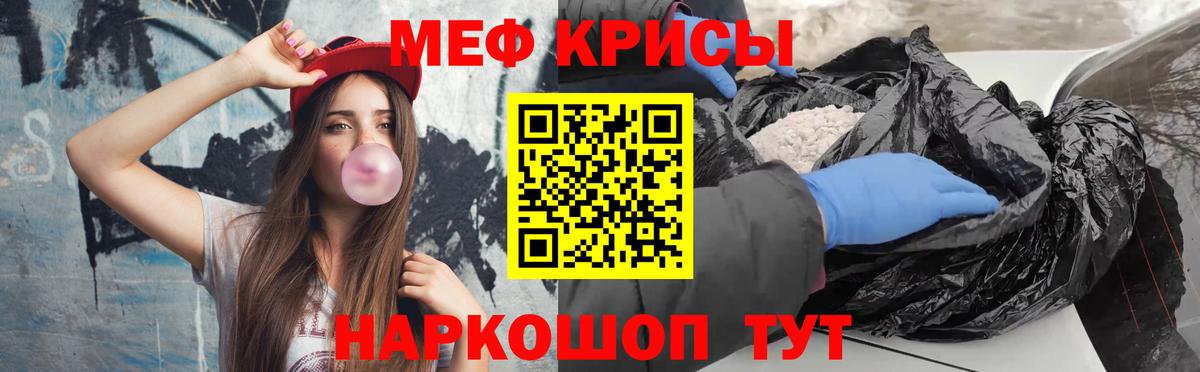 МЕФ кристаллы Октябрьский