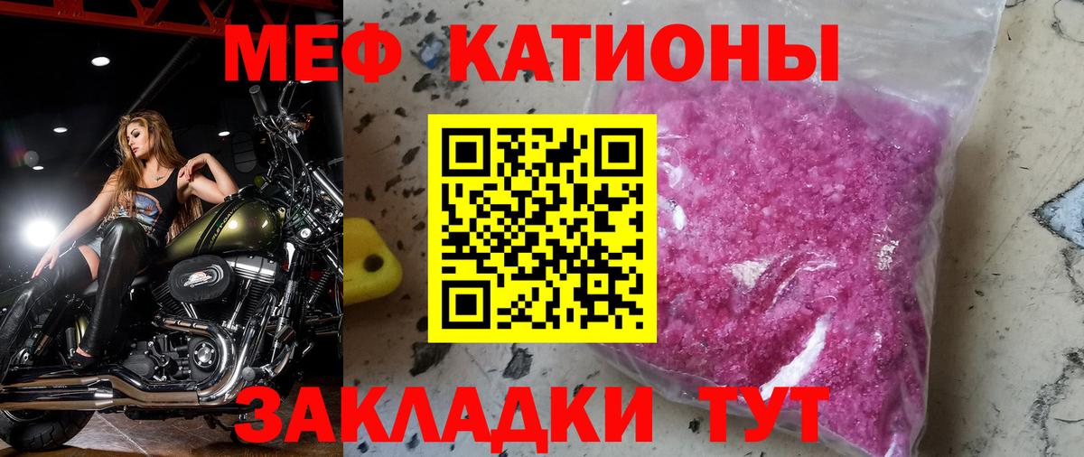 мега ссылки  МЯУ-МЯУ  Октябрьский  МЯУ-МЯУ кристаллы 