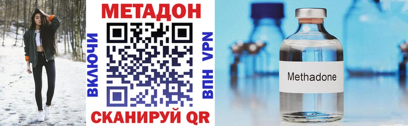 МЕТАДОН methadone даркнет сайт Октябрьский