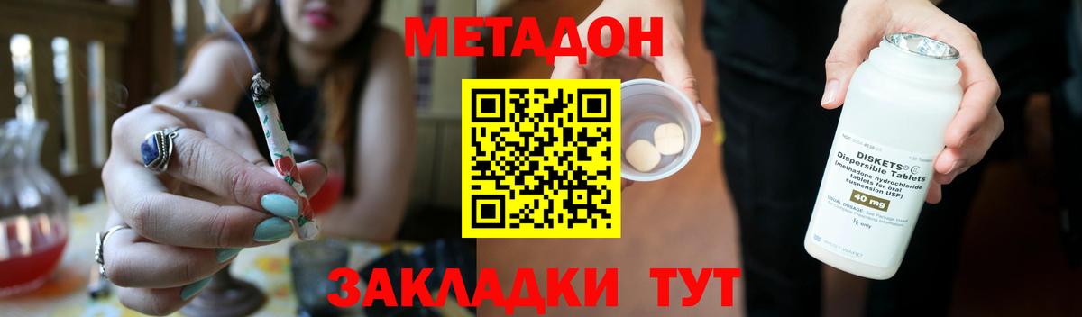 Октябрьский  МЕТАДОН VHQ  hydra вход  МЕТАДОН кристалл  Вход с VPN 