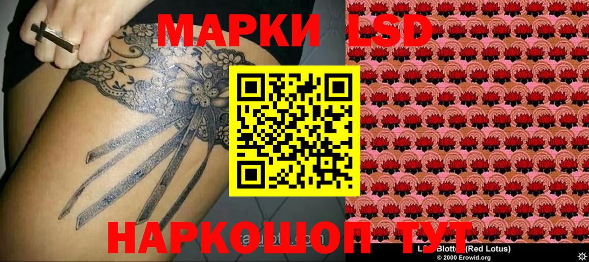 Наркотические марки 1,5мг Октябрьский