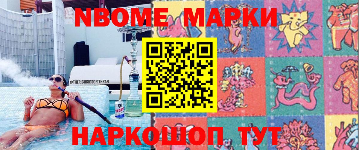 Марки NBOMe 1,5мг  Вход с VPN  Октябрьский  Марки NBOMe 1,5мг 