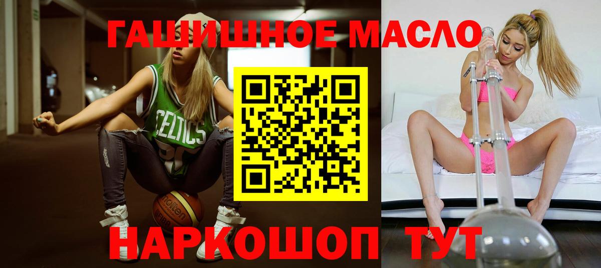 наркотики  ТГК вейп  ТГК Wax  Вход с VPN  Октябрьский 